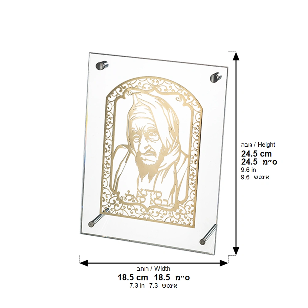 Lucite Frame with Plate 25*19 cm