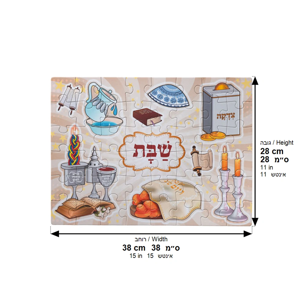 Shabbat Puzzle 48 Parts 38*28 cm