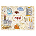 Shabbat Puzzle 48 Parts 38*28 cm
