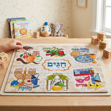 Jewish Holidays Puzzle- 48 Parts 38*28 cm