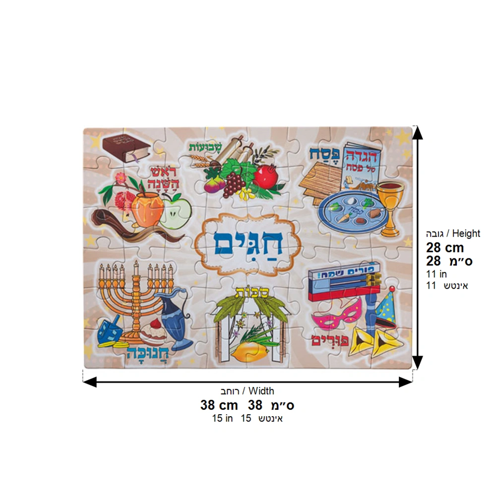 Jewish Holidays Puzzle- 48 Parts 38*28 cm
