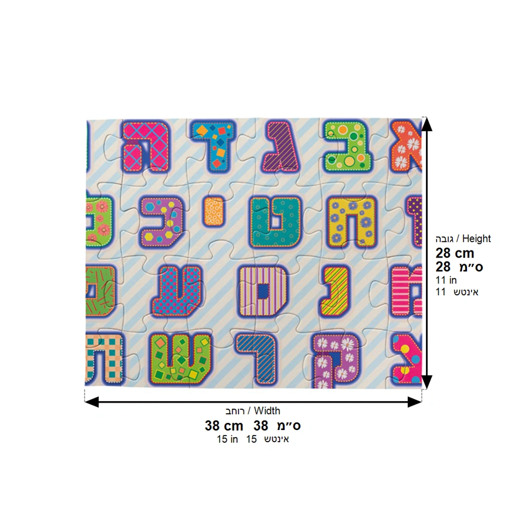 Aleph- Bet Puzzle 24 Parts 38*28 cm