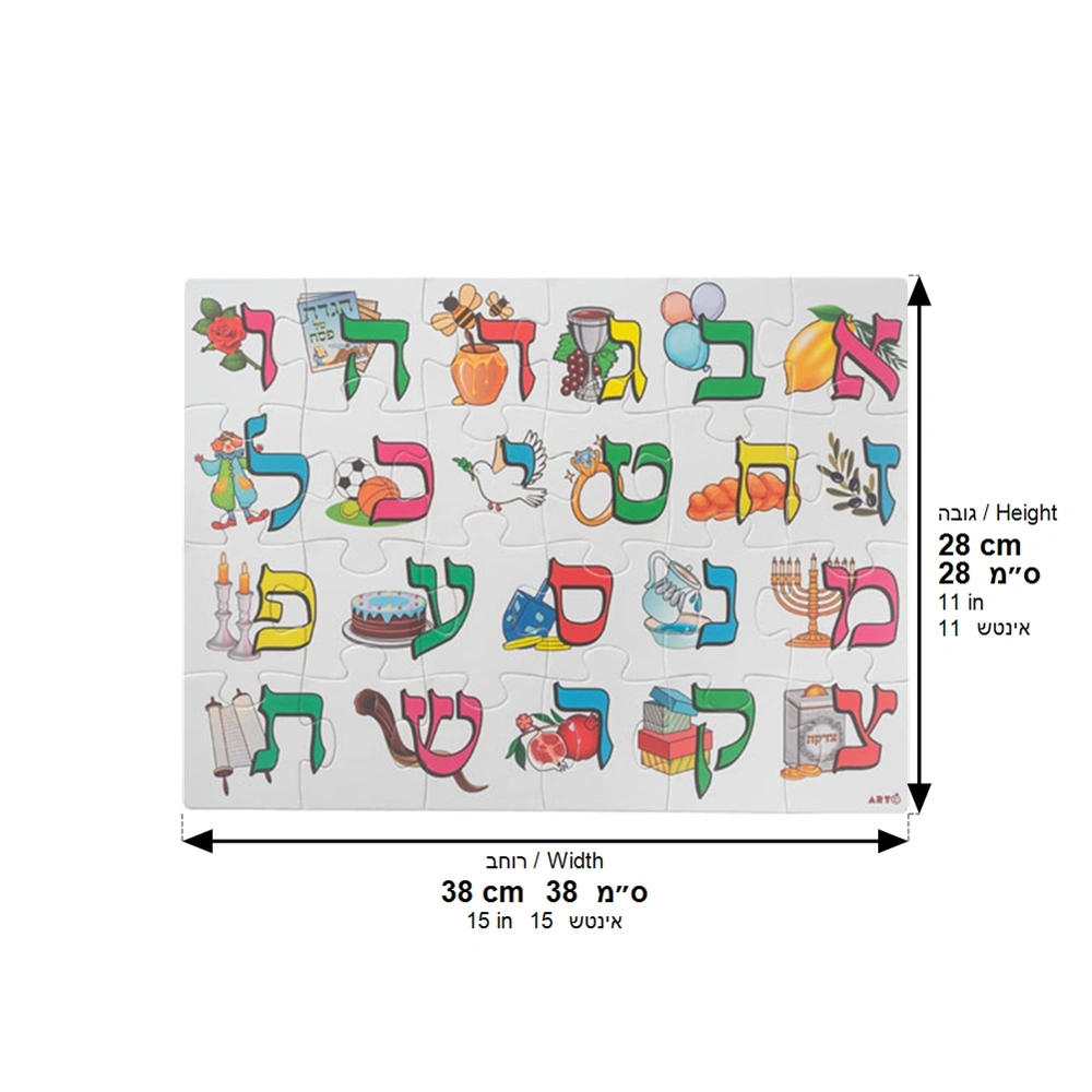 Aleph- Bet Puzzle 24 Parts 38*28 cm