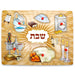 Shabbat Puzzle 30*22 cm