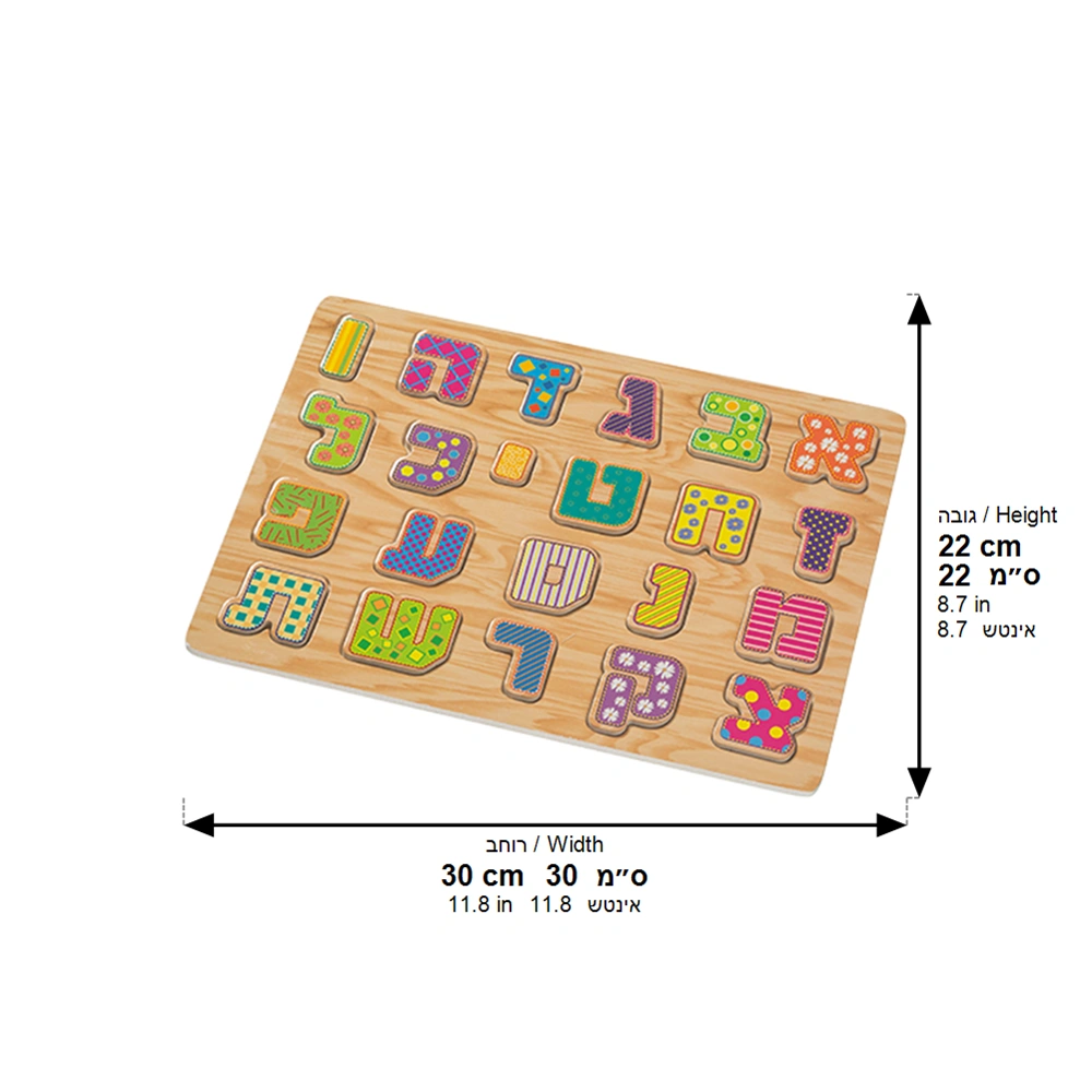 Aleph- Bet Puzzle 30*22 cm