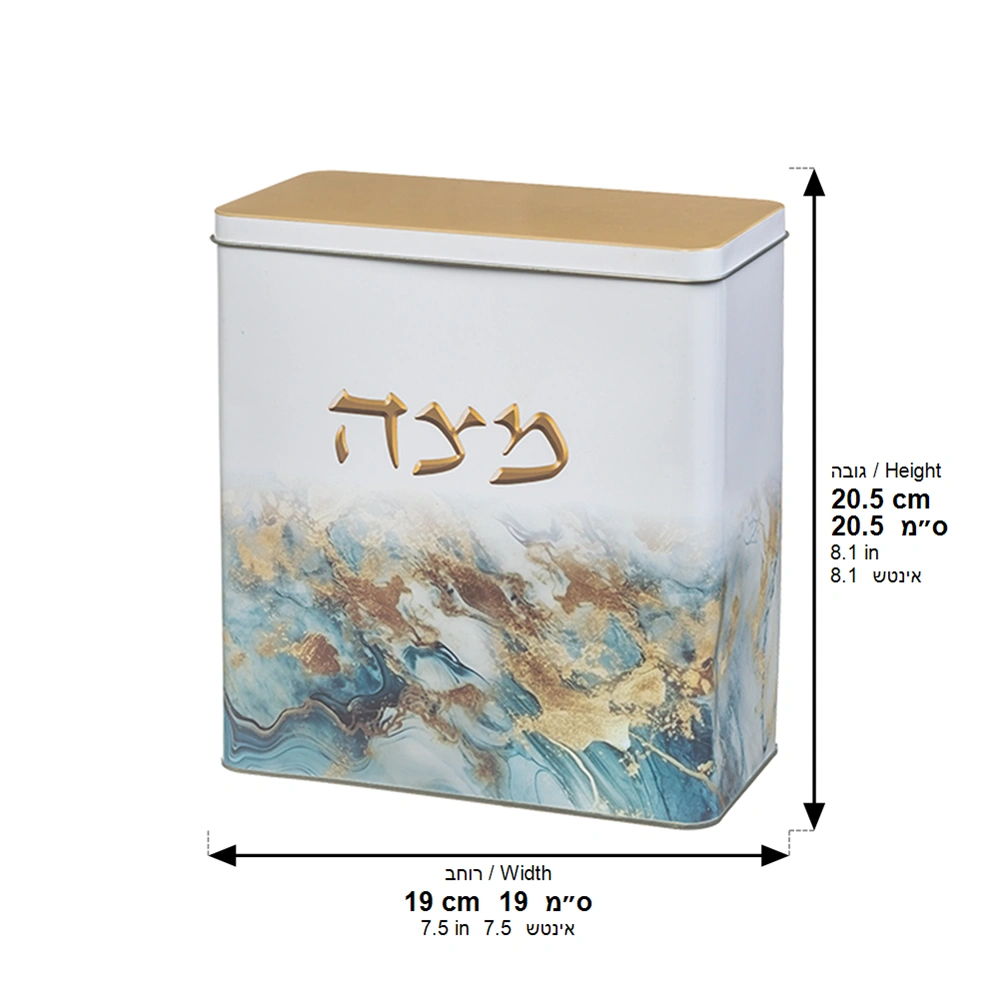 Tin Matzah Box 20.5*19 cm