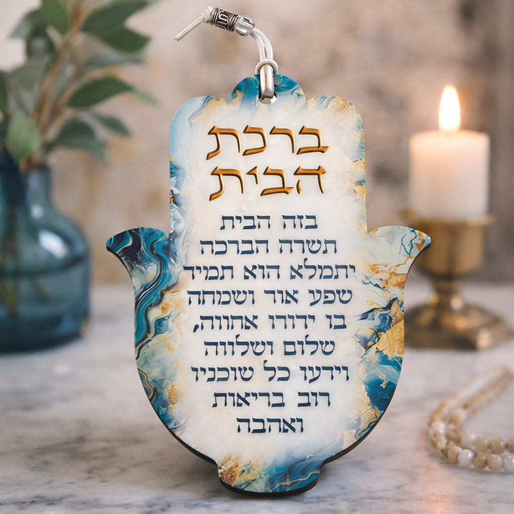 Hamsa with Epoxy- Hebrew Home Blessing 18.5 cm