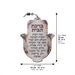 Hamsa with Epoxy- Hebrew Home Blessing 18.5 cm