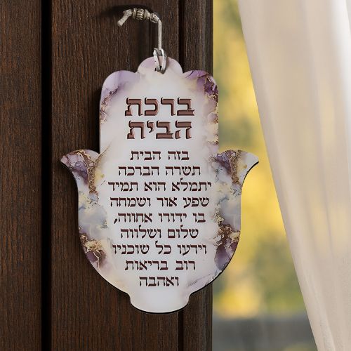 Hamsa with Epoxy- Hebrew Home Blessing 18.5 cm