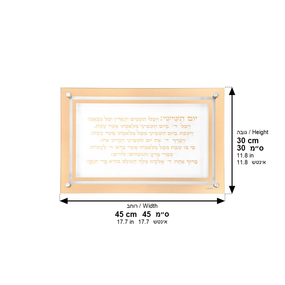 Glass Challah Tray 43*30 cm