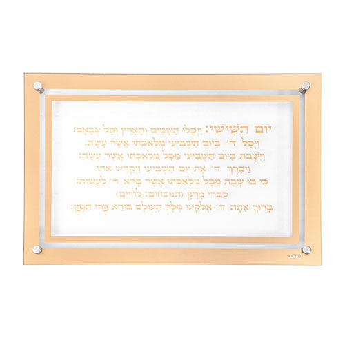 Glass Challah Tray 43*30 cm