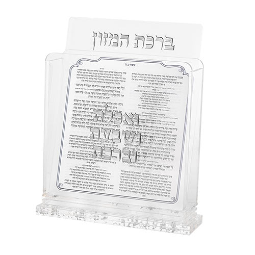 Lucite Stand 6 pcs Bencher 18*19 cm- Sephardic Food Blessing, Silver Color
