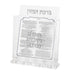 Lucite Stand 6 pcs Bencher 18*19 cm- Sephardic Food Blessing, Silver Color