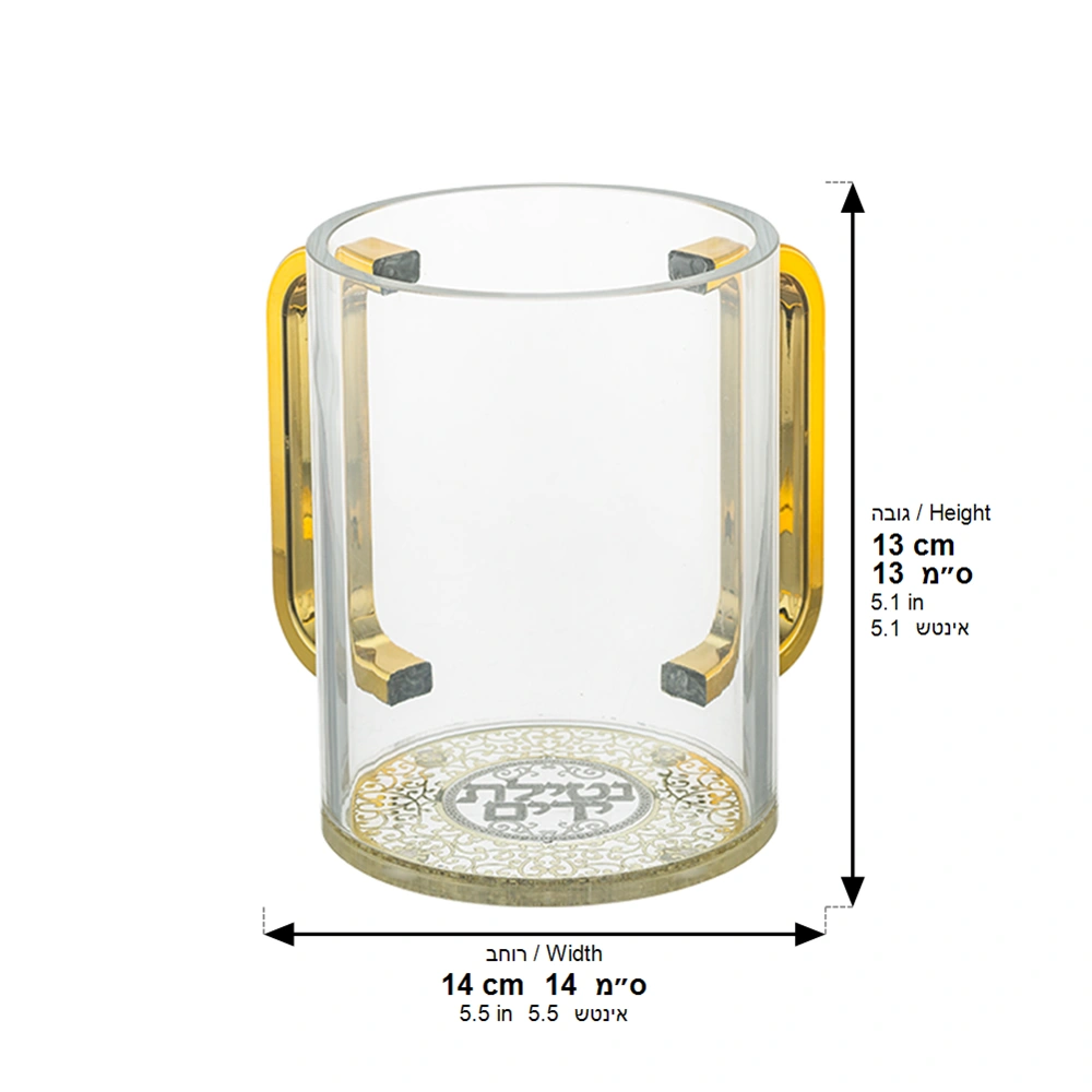 Acrylic Clear Washing Cup 13 cm- Gold Handles with Plaque