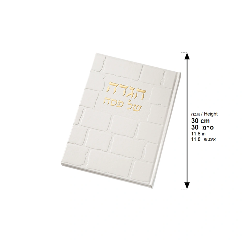White PU Leathere Hagada Passover 30 cm