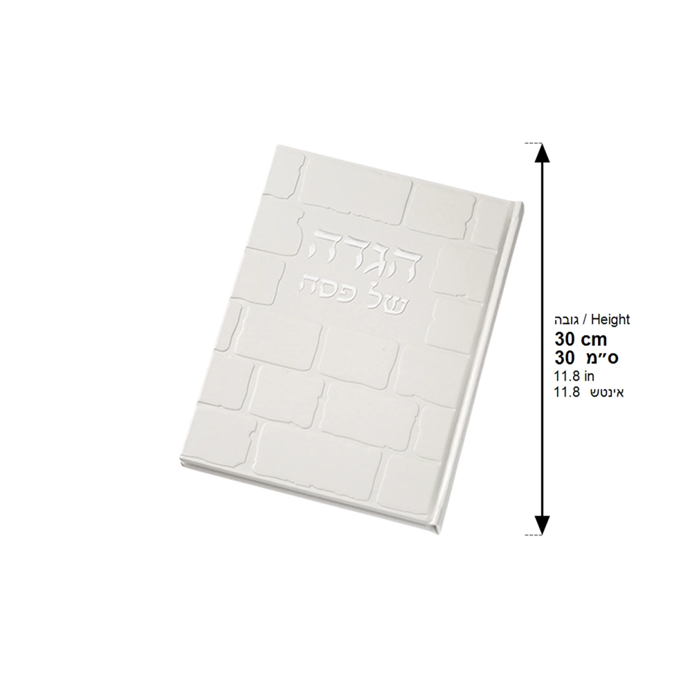 White PU Leathere Hagada Passover 30 cm