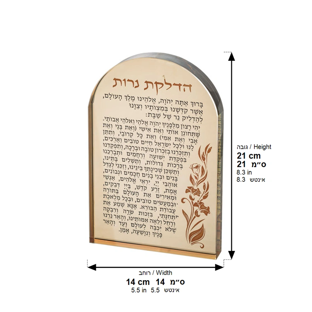 Crystal Candle Lighting Blessing 21 cm - Gold