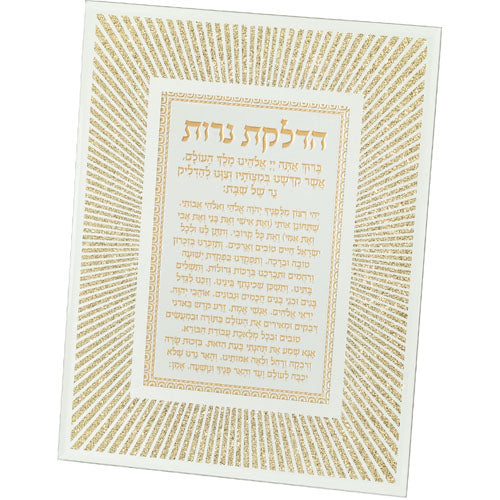 Glass Miror Glitter "Eshet Chail" 22x17 cm- "Lines"