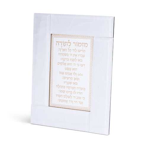 Glass Framed White Blessing 22*18 cm- "Mizmor L'todah"
