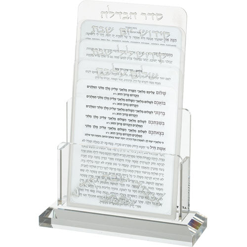 Lucite Benchers Display 21*16 cm with 4 Blessings - Sephardic