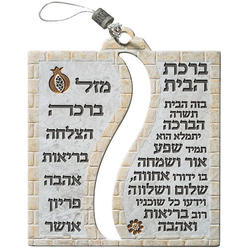 Polymer Hebrew Home Blessing 20*17 cm