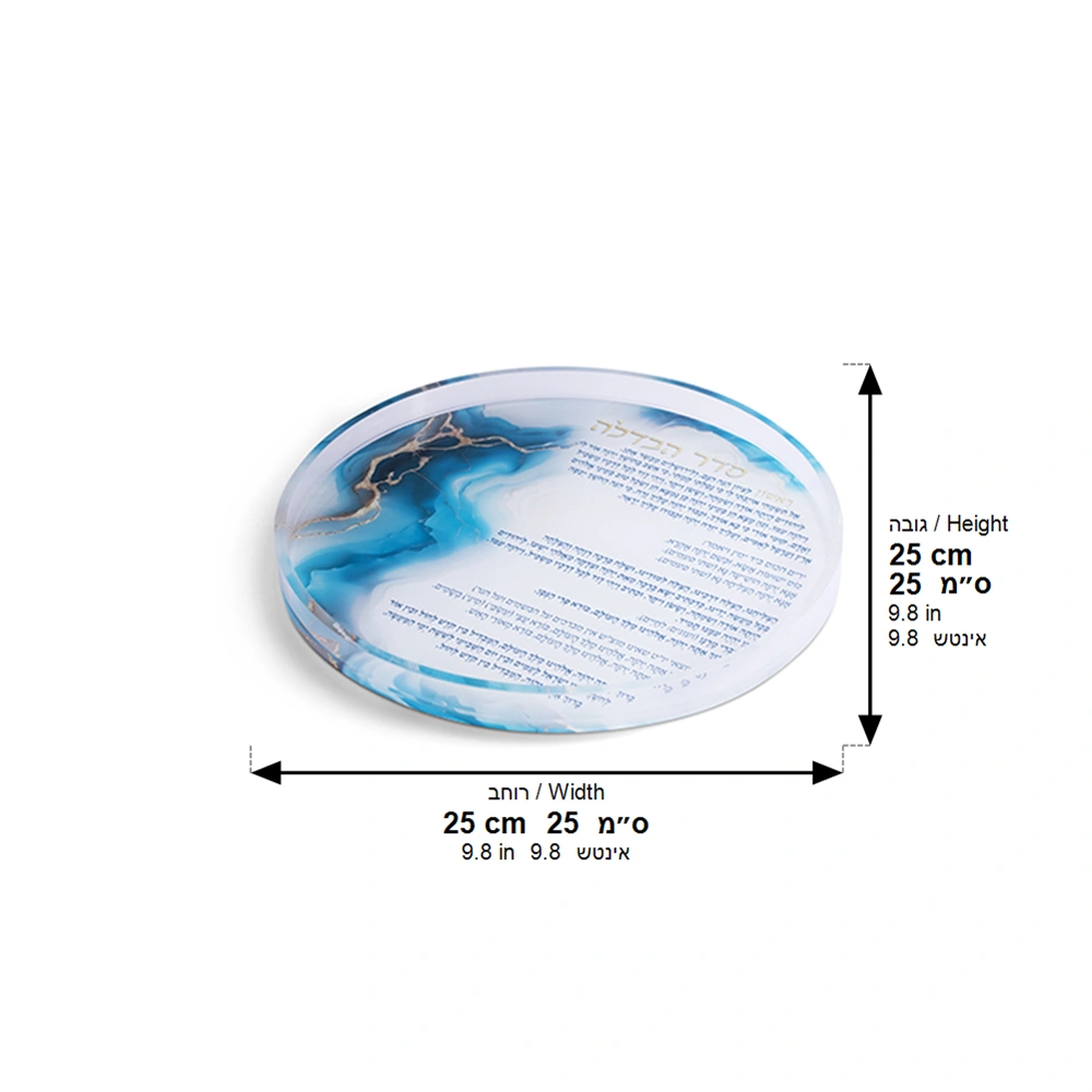 Lucite Tray for Havdala 25 cm