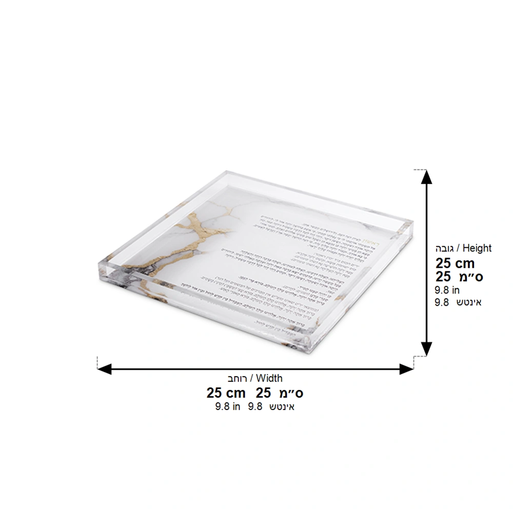 Lucite Tray for Havdala 25*25 cm
