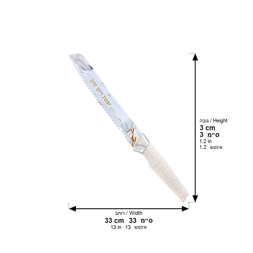 Printed Challah Knife 34 cm - "Shabbat and Holidays"