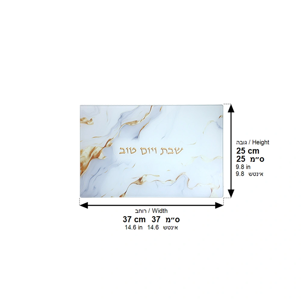 Reinforced Glass Challah Tray 25*37 cm