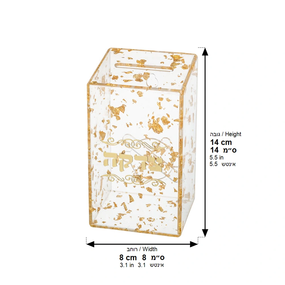 Lucite Tzedakah Box - Gold