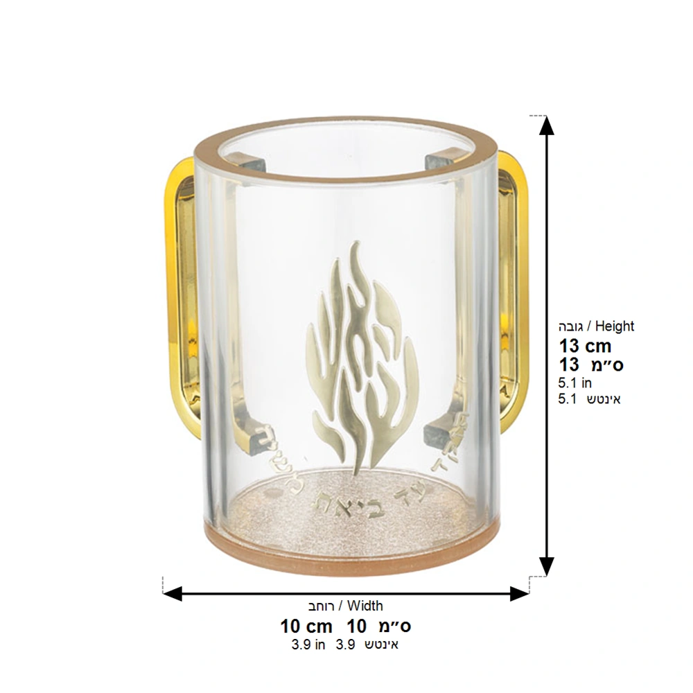 Lucite Clear Washing Cup 13 cm with Embosed Letters
