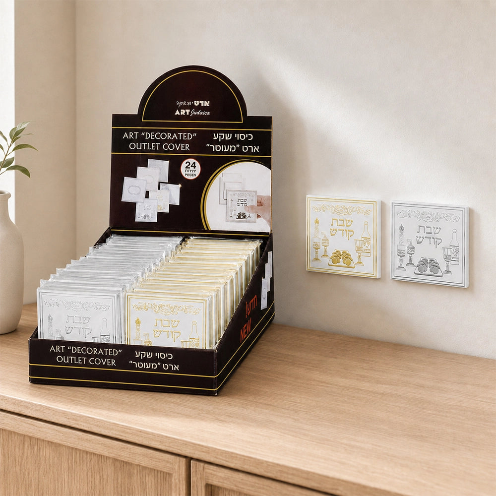 White & Gold Plastic Full Stand -outlet Cover (24) 10 Cm "shabbat Kodesh"
