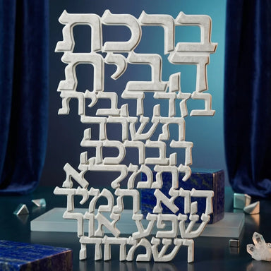 Polymer Hebrew Home Blessing 30*20 cm