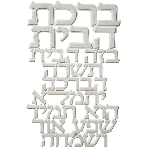 Polymer Hebrew Home Blessing 30*20 cm