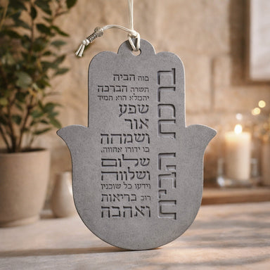 Polymer "Concrete" Hamsa 19 cm- Hebrew Home Blessing
