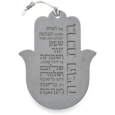 Polymer "Concrete" Hamsa 19 cm- Hebrew Home Blessing