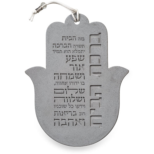 Polymer "Concrete" Hamsa 19 cm- Hebrew Home Blessing