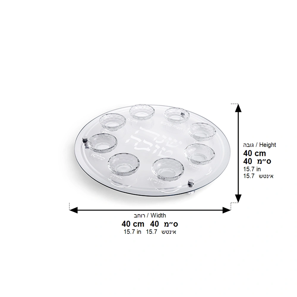 Rosh Hashanah Glass & Crystal Round Plate 40 cm