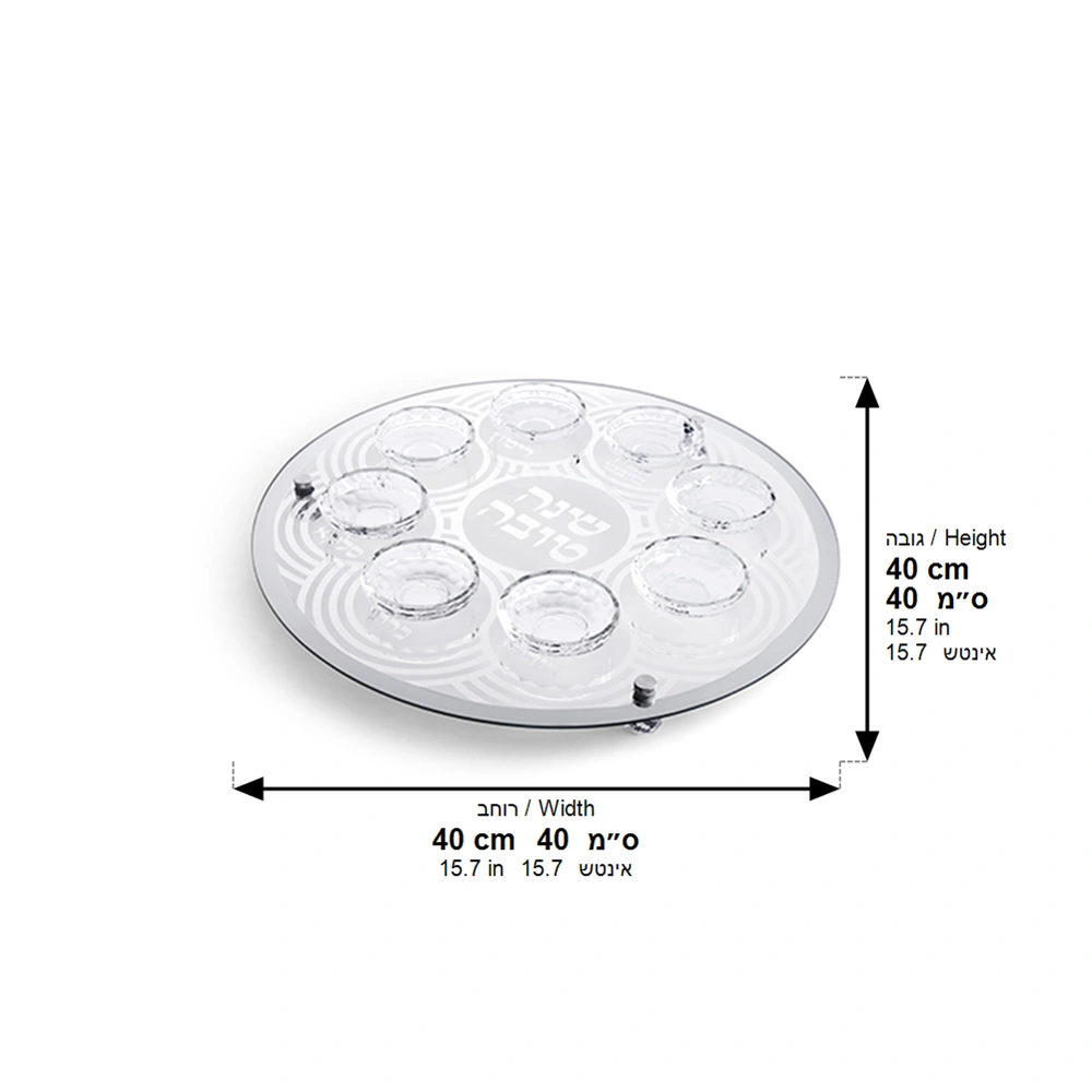 Rosh Hashanah Glass & Crystal Round Plate 40 cm