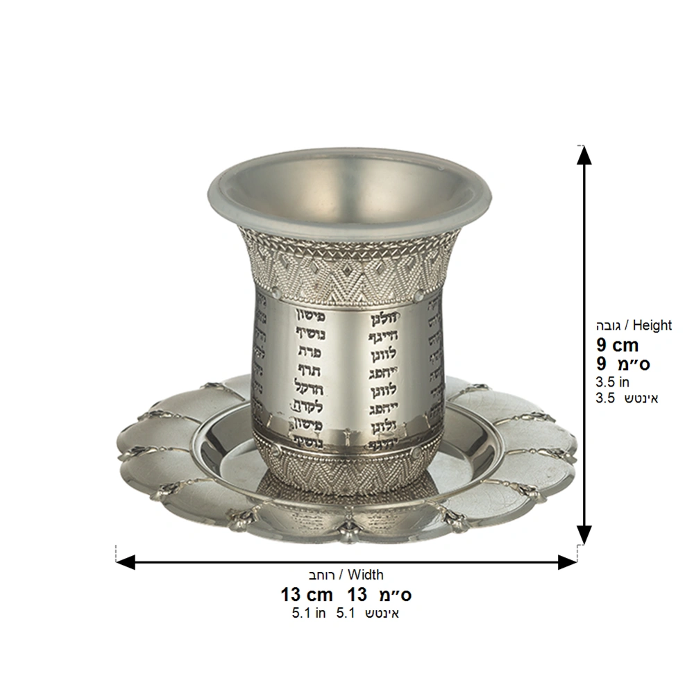 Nickel Kiddush Cup "the Bible Rivers" Contain 120ml // 4.06oz