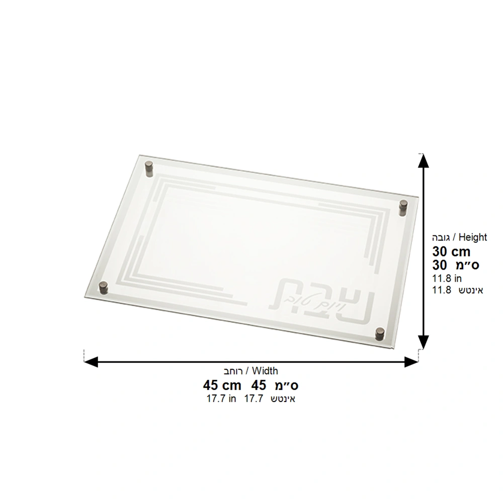 Glass Challah Tray 45*30 cm