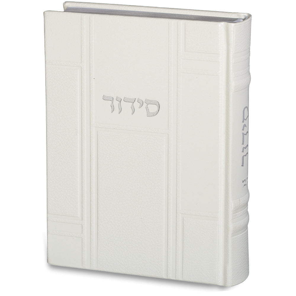 ART Sidur Keter Hatfila - 12*17.5 cm