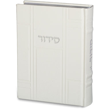 ART Sidur Keter Hatfila - 12*17.5 cm