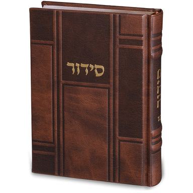 ART Sidur Keter Hatfila - 12*17.5 cm
