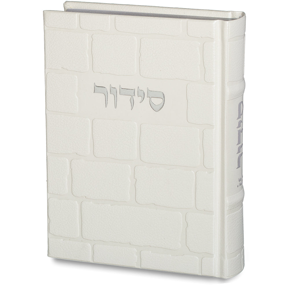 ART Sidur Keter Hatfila - 12*17.5 cm