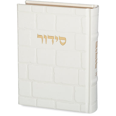 ART Sidur Keter Hatfila - 12*17.5 cm