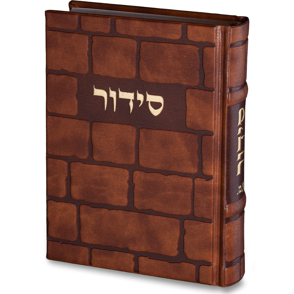 ART Sidur Keter Hatfila - 12*17.5 cm