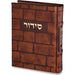 ART Sidur Keter Hatfila - 12*17.5 cm