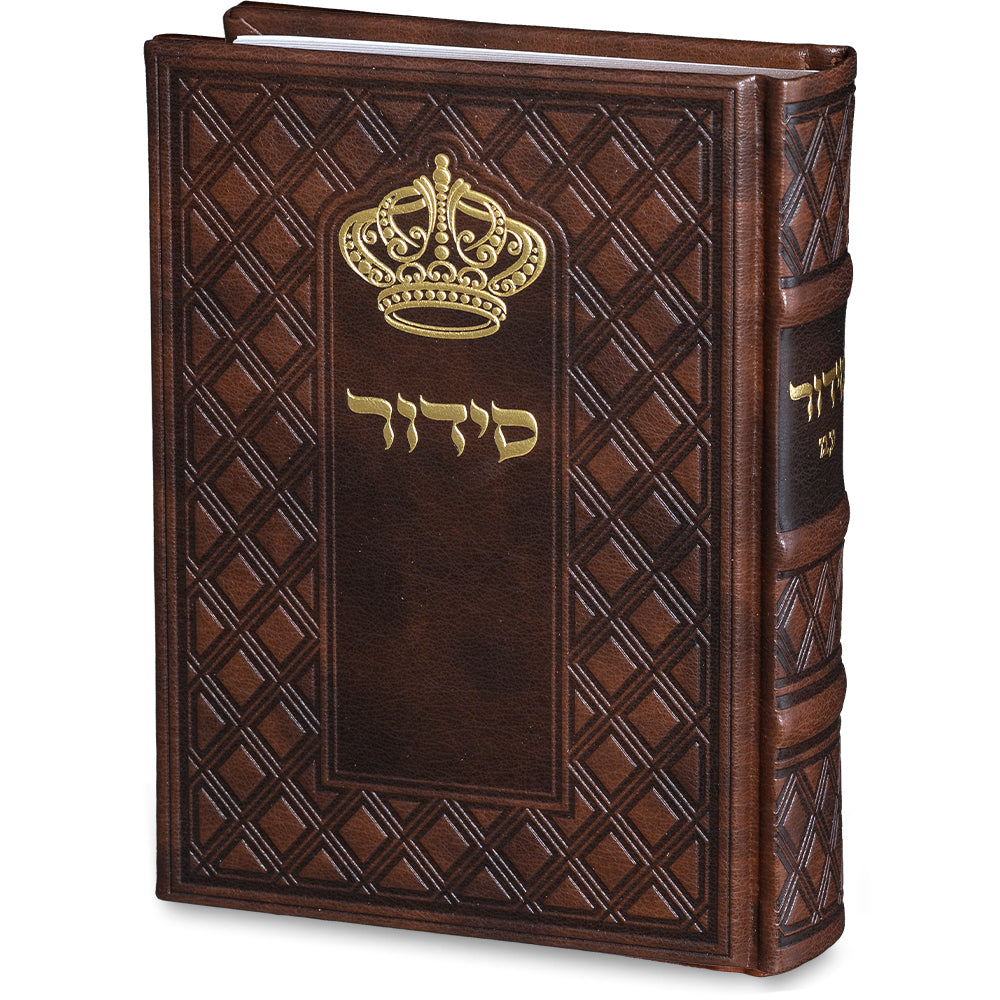 ART Sidur Keter Hatfila - 12*17.5 cm