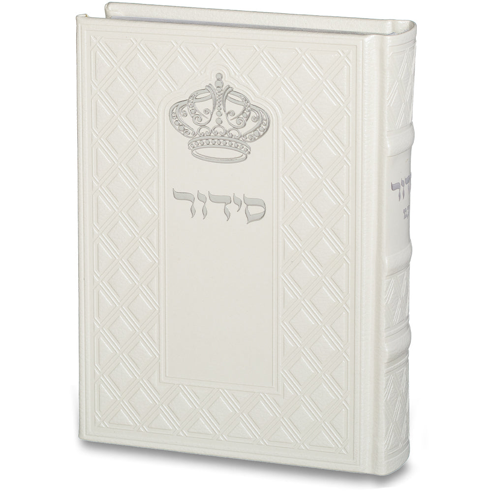 ART Sidur Keter Hatfila - 12*17.5 cm
